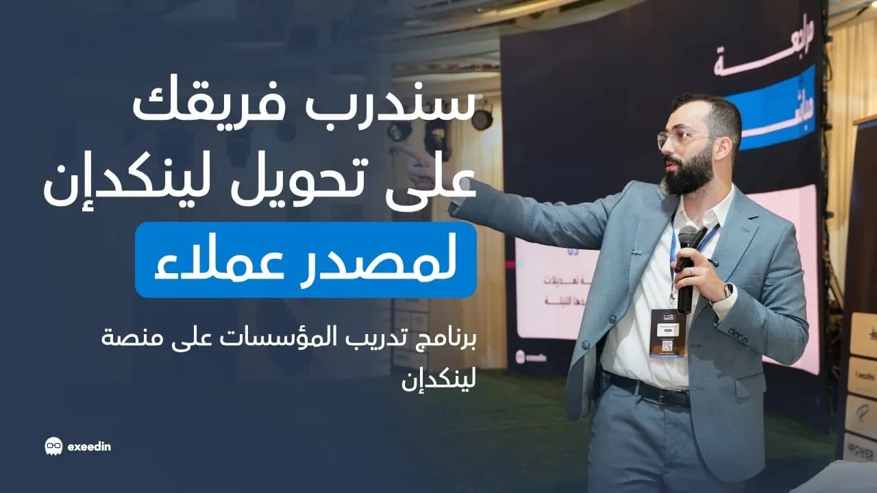 Mohamad Jandali presenting the corporate LinkedIn training program